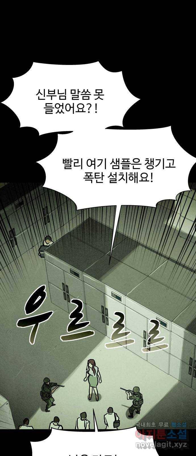 스포 43화 제물 (19) 4