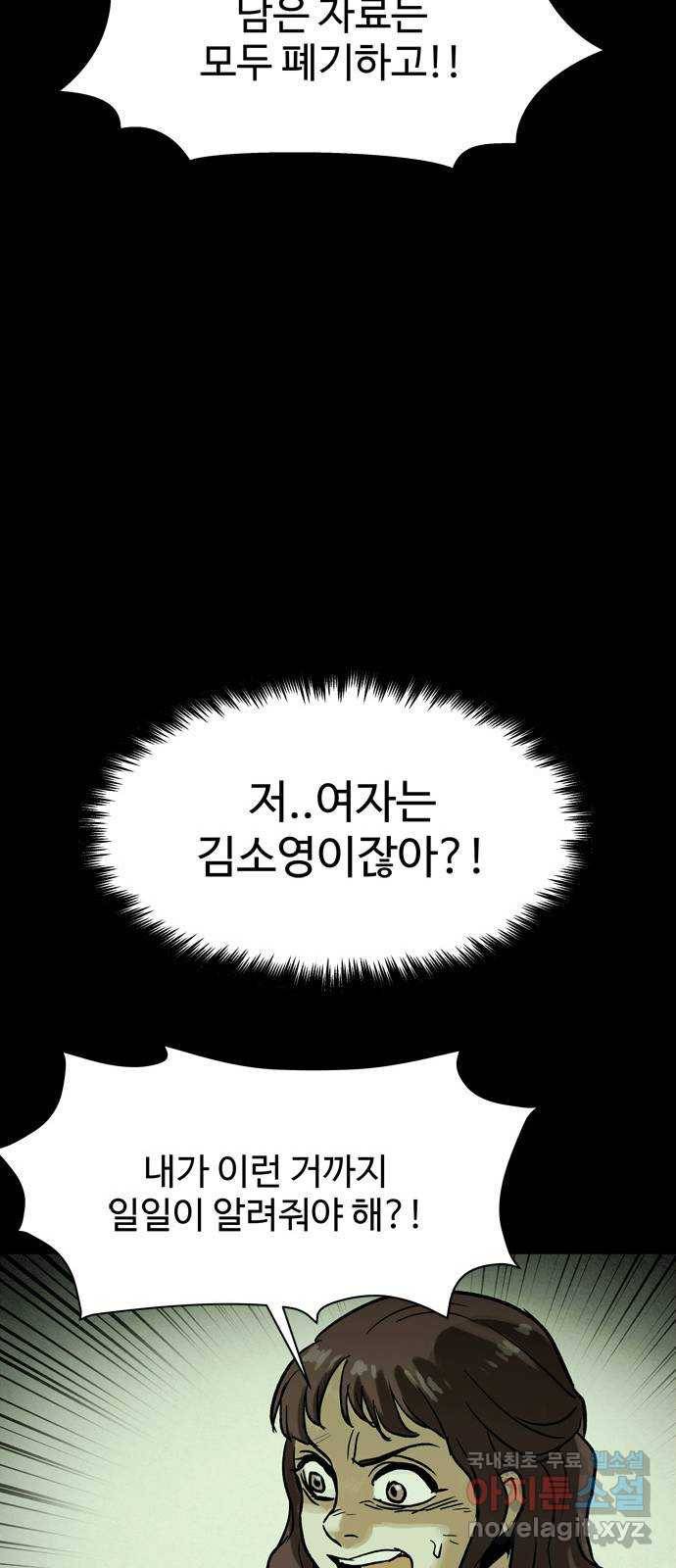 스포 43화 제물 (19) 5