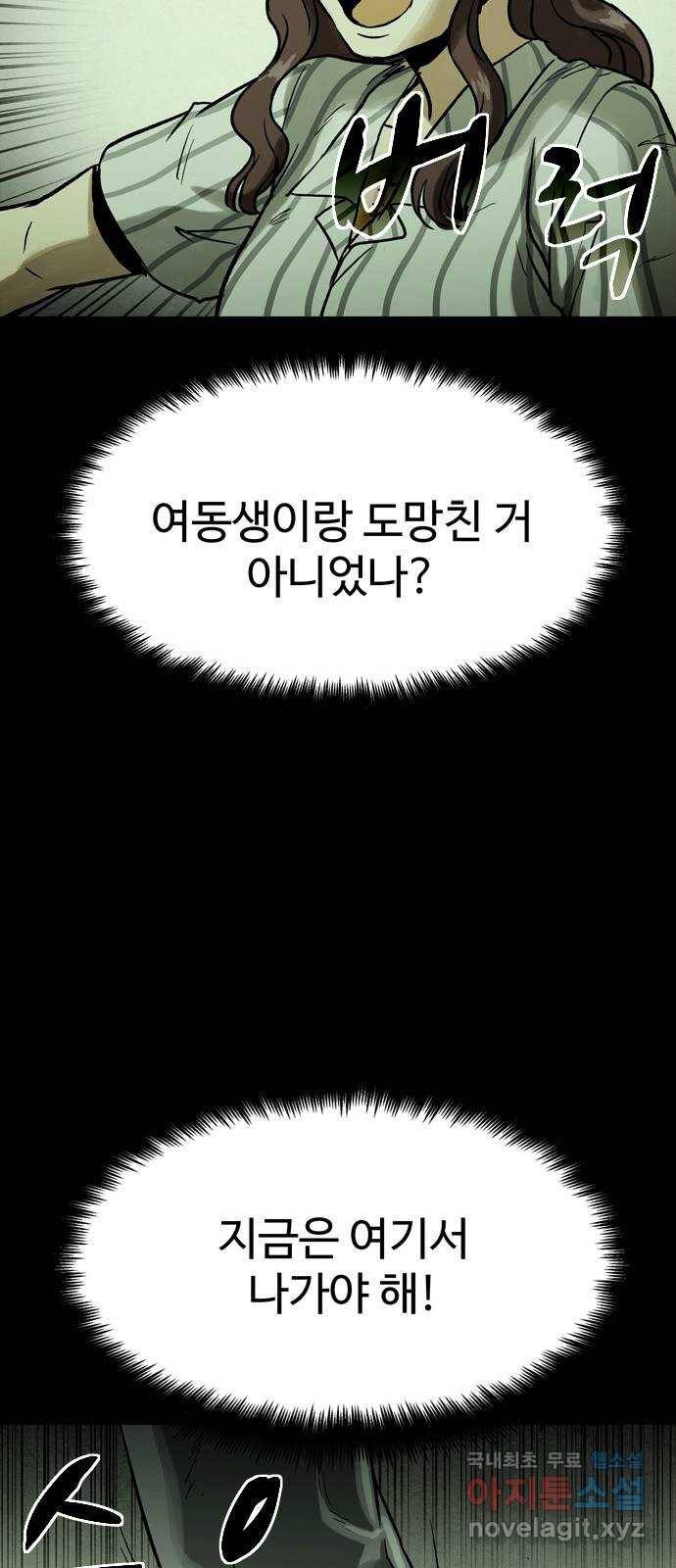 스포 43화 제물 (19) 6