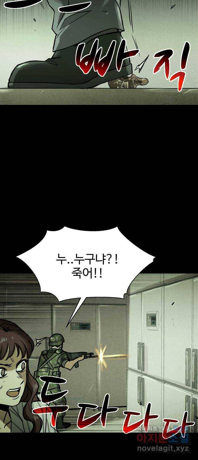 스포 43화 제물 (19) 7