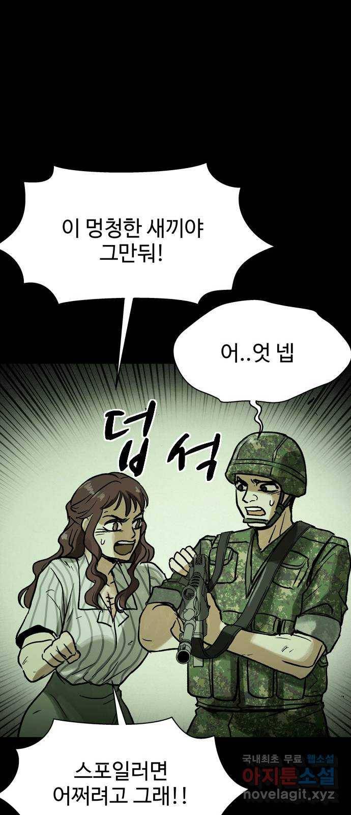 스포 43화 제물 (19) 8