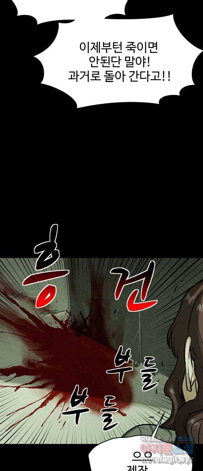 스포 43화 제물 (19) 9