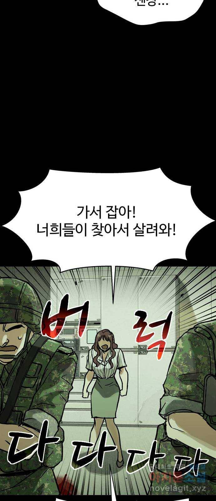 스포 43화 제물 (19) 10