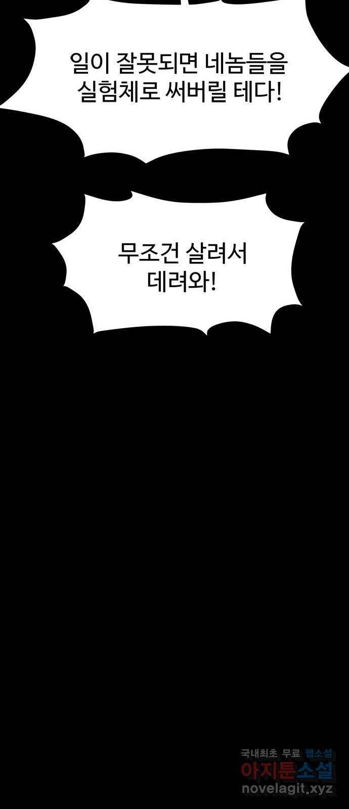 스포 43화 제물 (19) 11