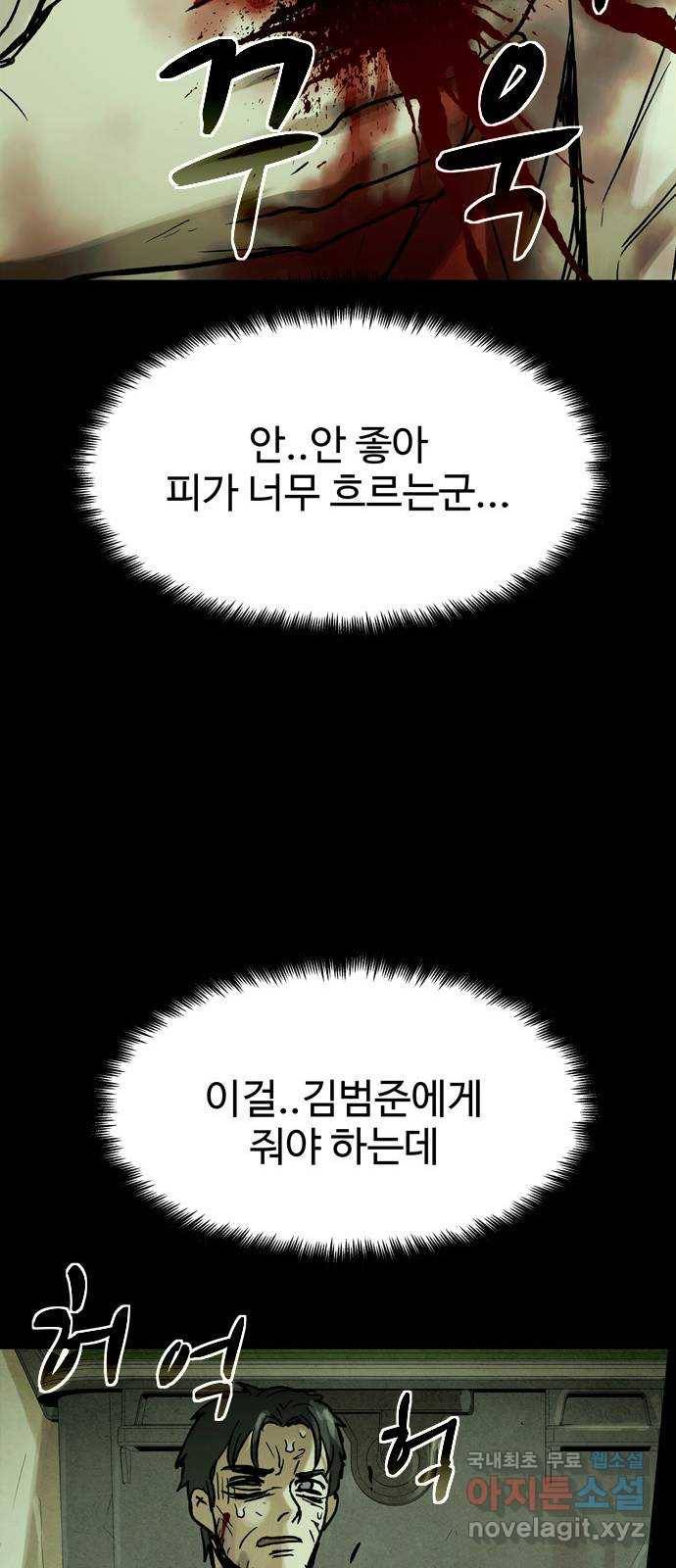 스포 43화 제물 (19) 14