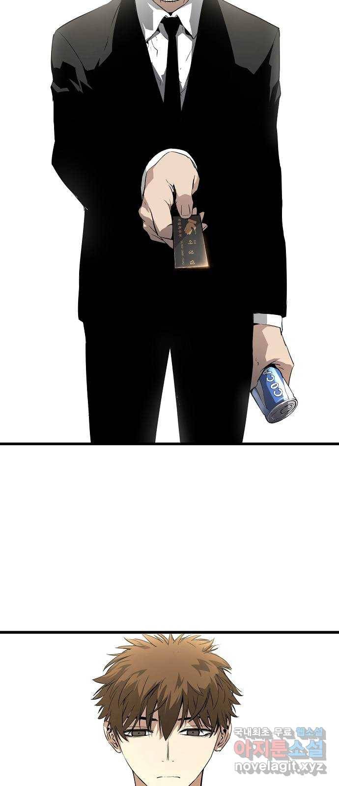 이터널 포스 2화 4