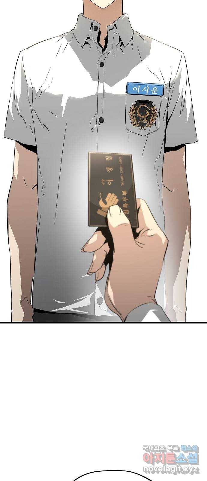 이터널 포스 2화 5