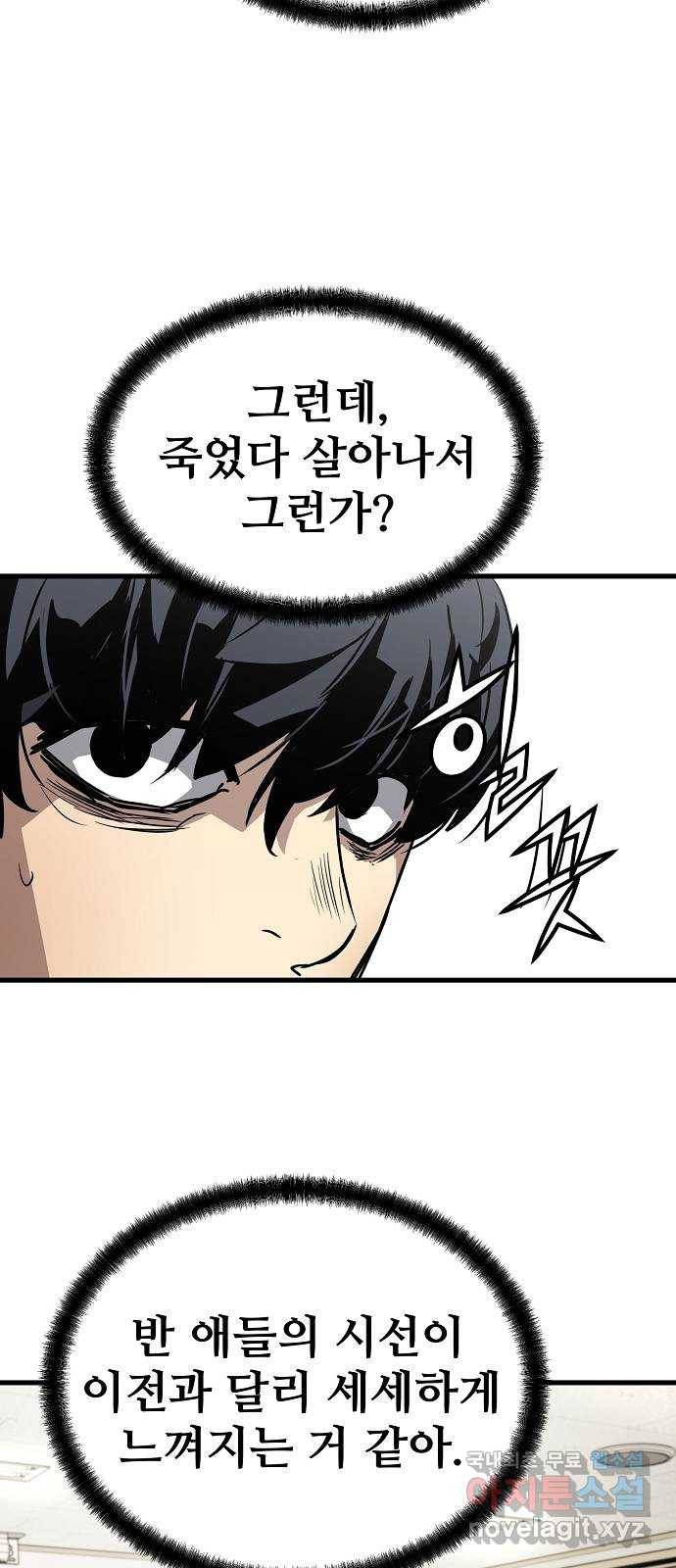 이터널 포스 2화 27