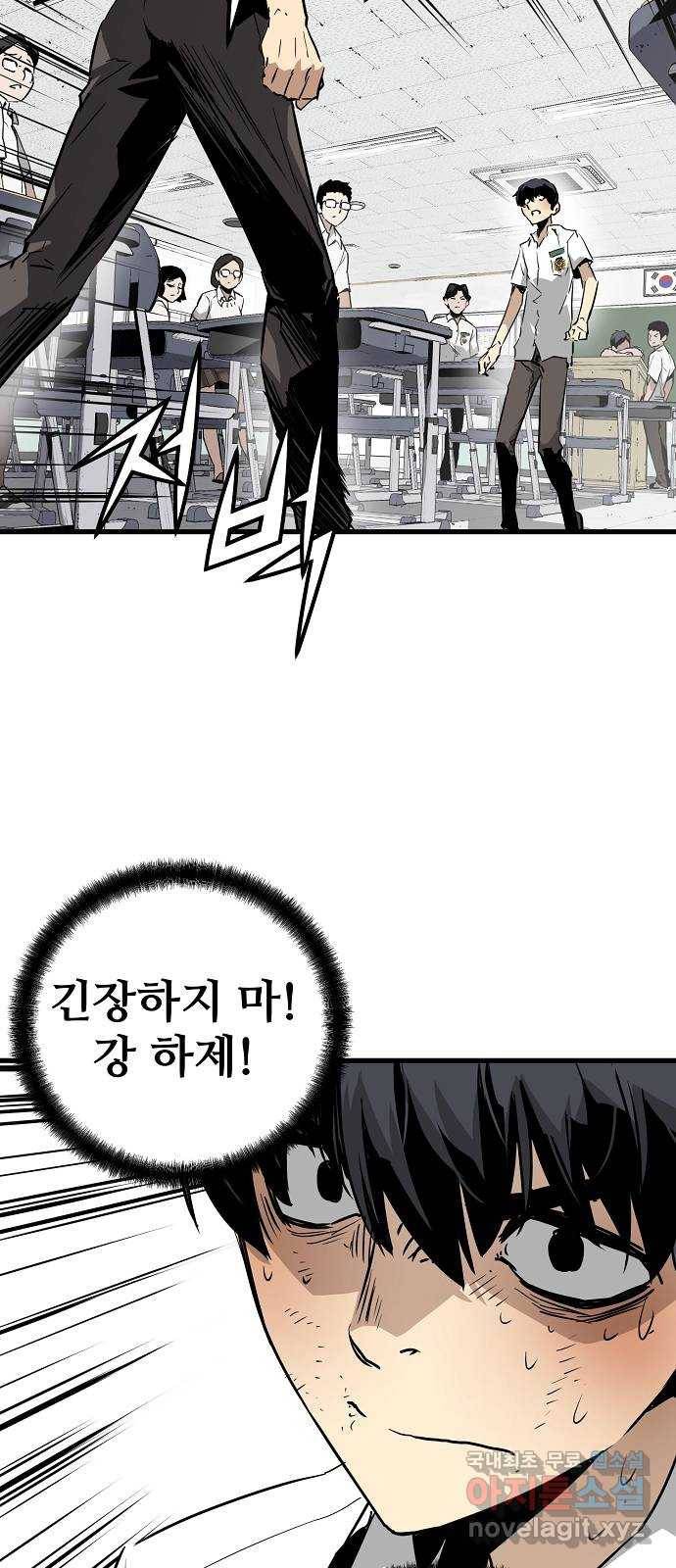 이터널 포스 2화 33
