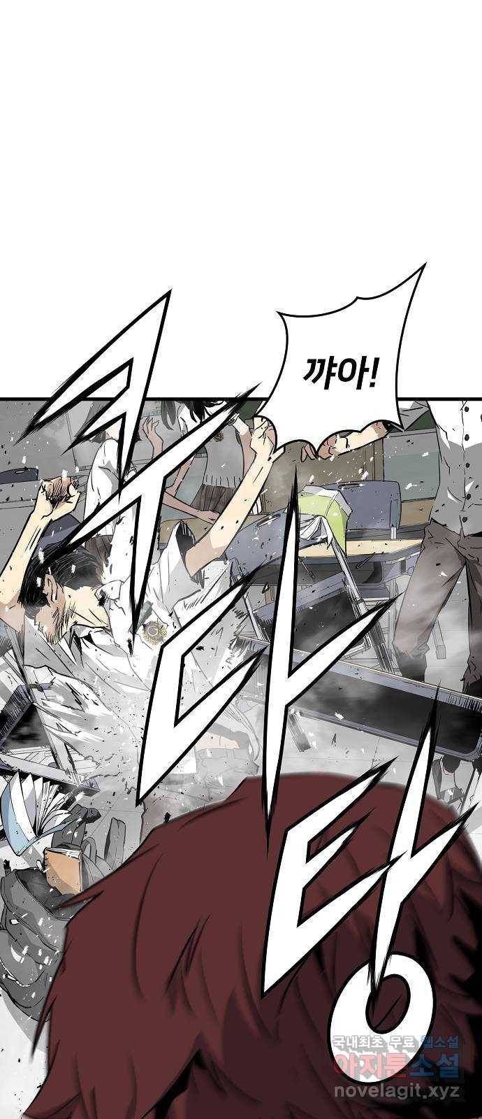 이터널 포스 2화 36