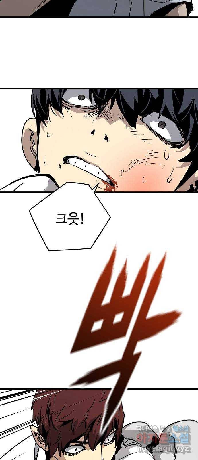이터널 포스 2화 41