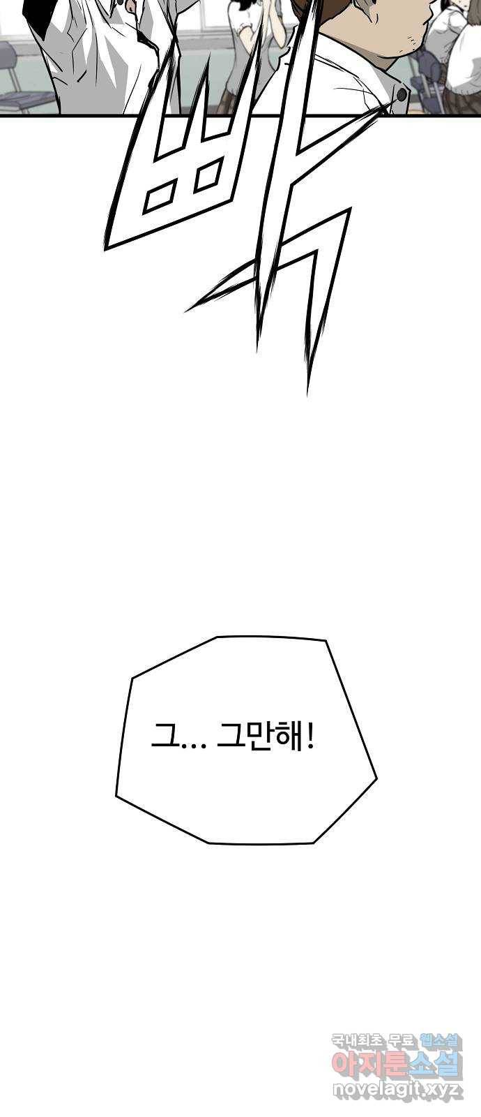 이터널 포스 2화 44