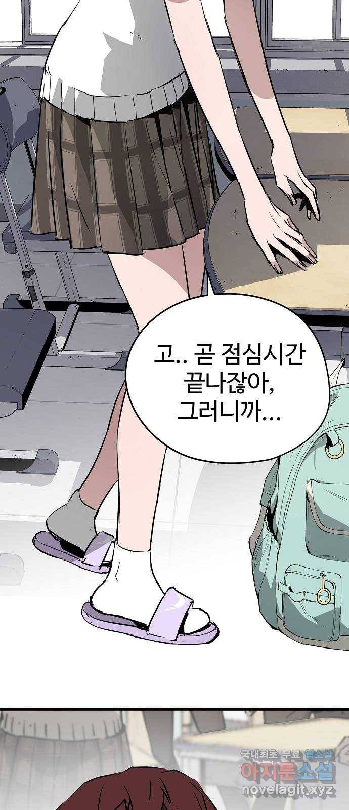 이터널 포스 2화 46