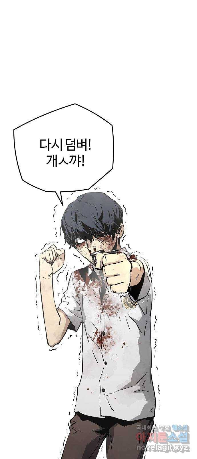 이터널 포스 2화 57