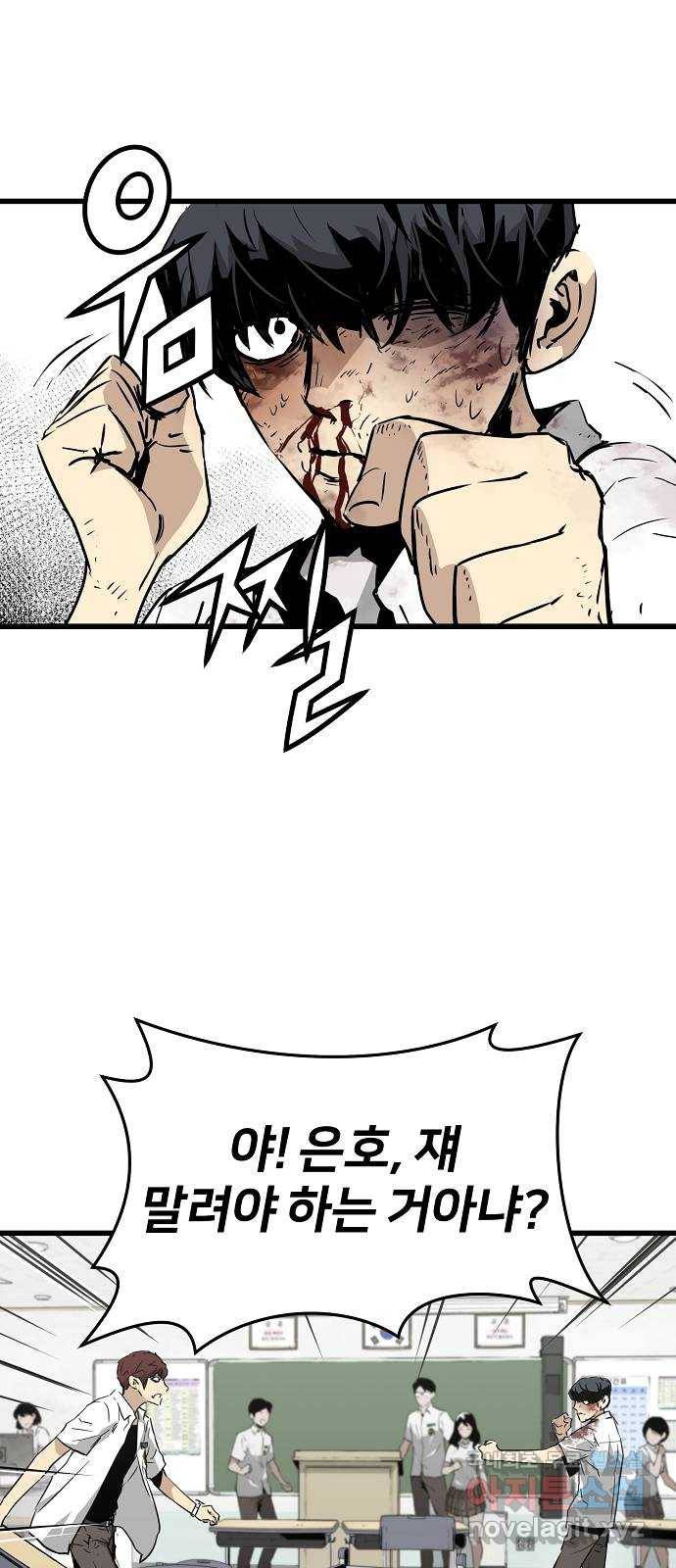 이터널 포스 2화 64