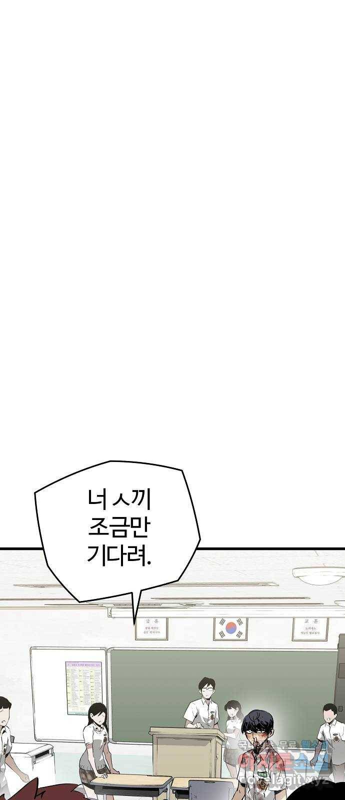 이터널 포스 2화 74