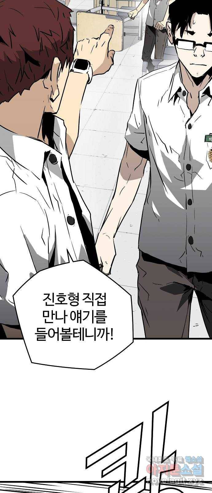 이터널 포스 2화 75