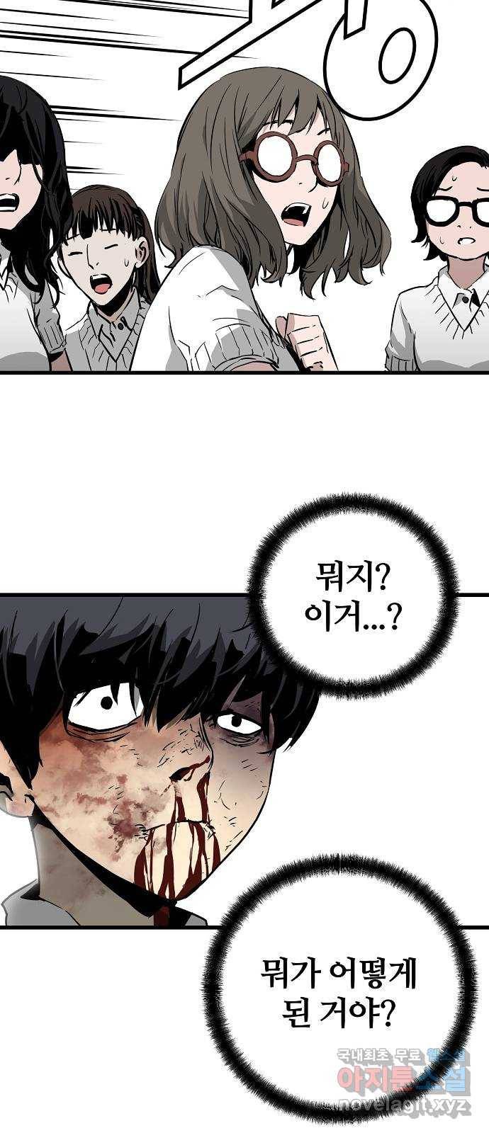 이터널 포스 2화 76