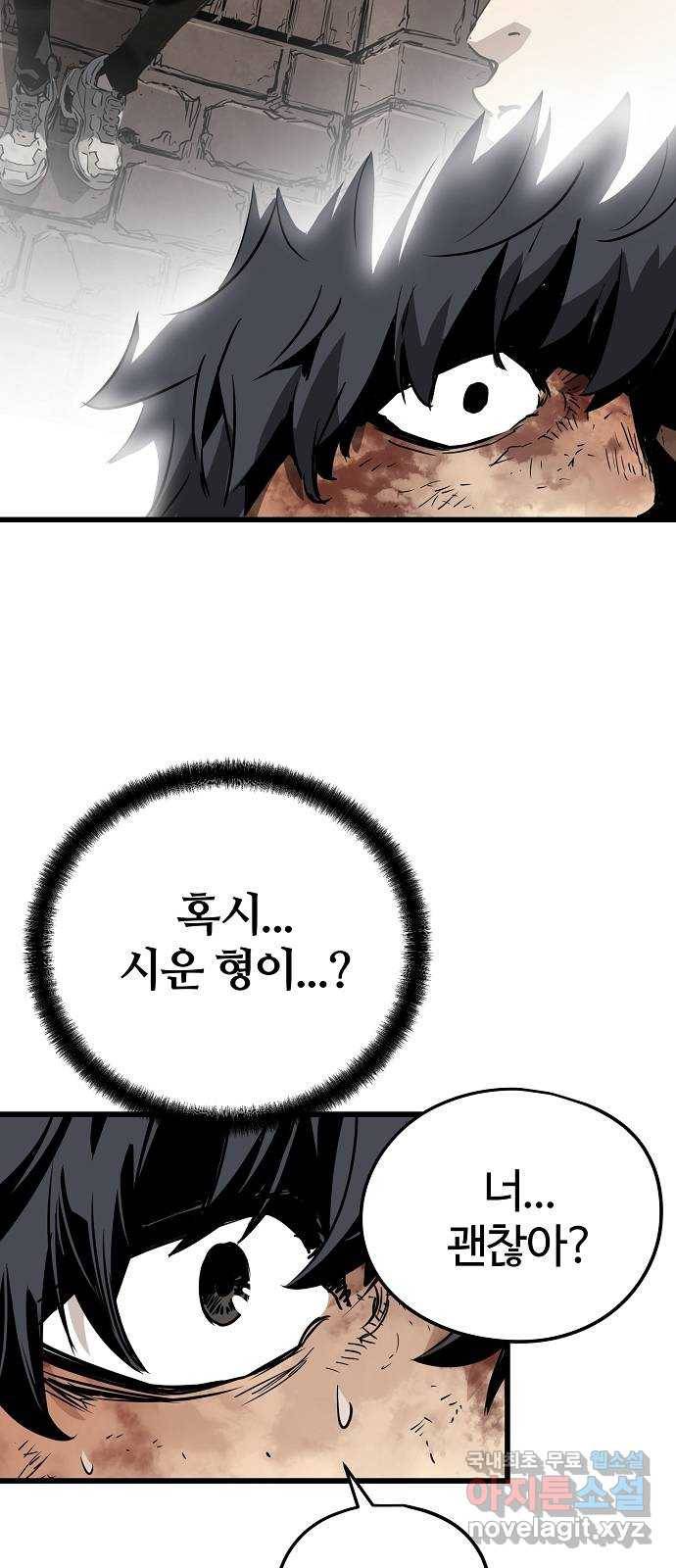 이터널 포스 2화 78