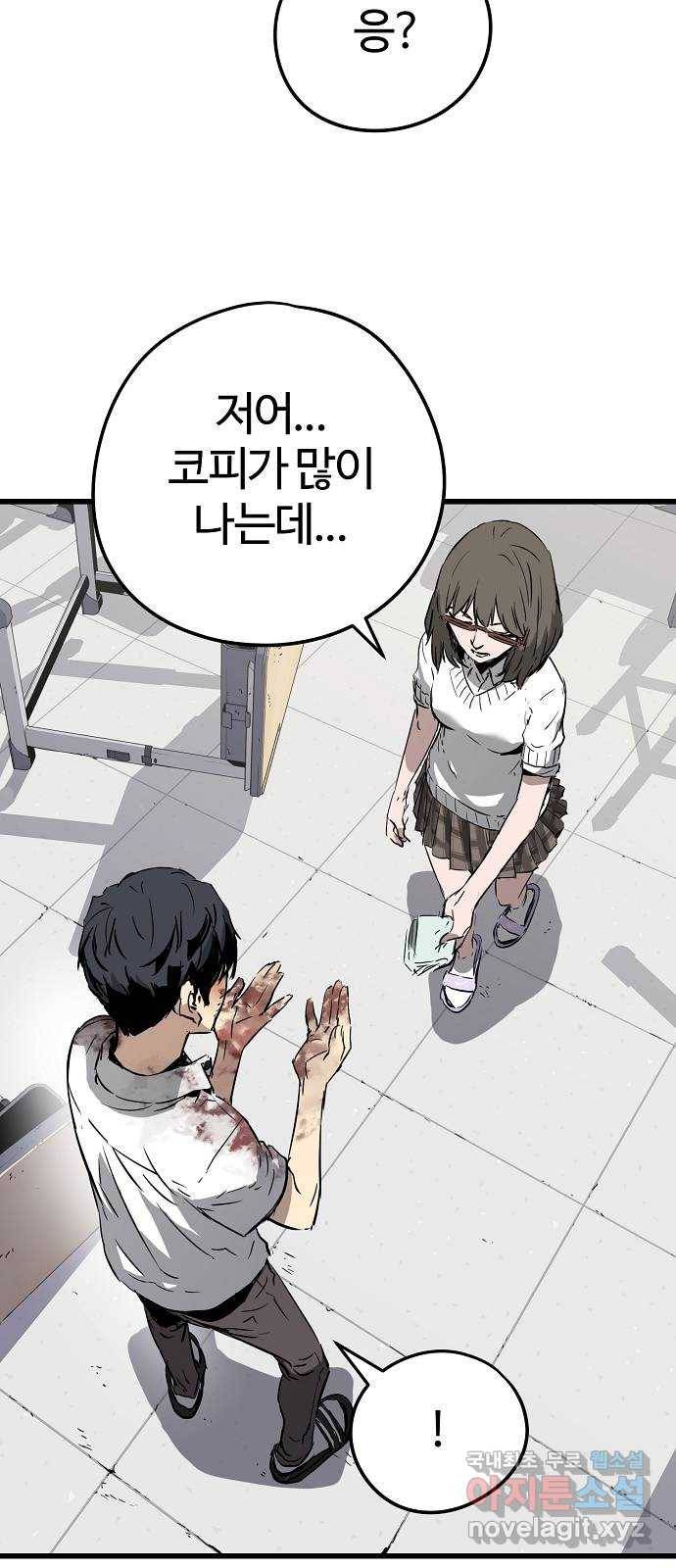 이터널 포스 2화 79