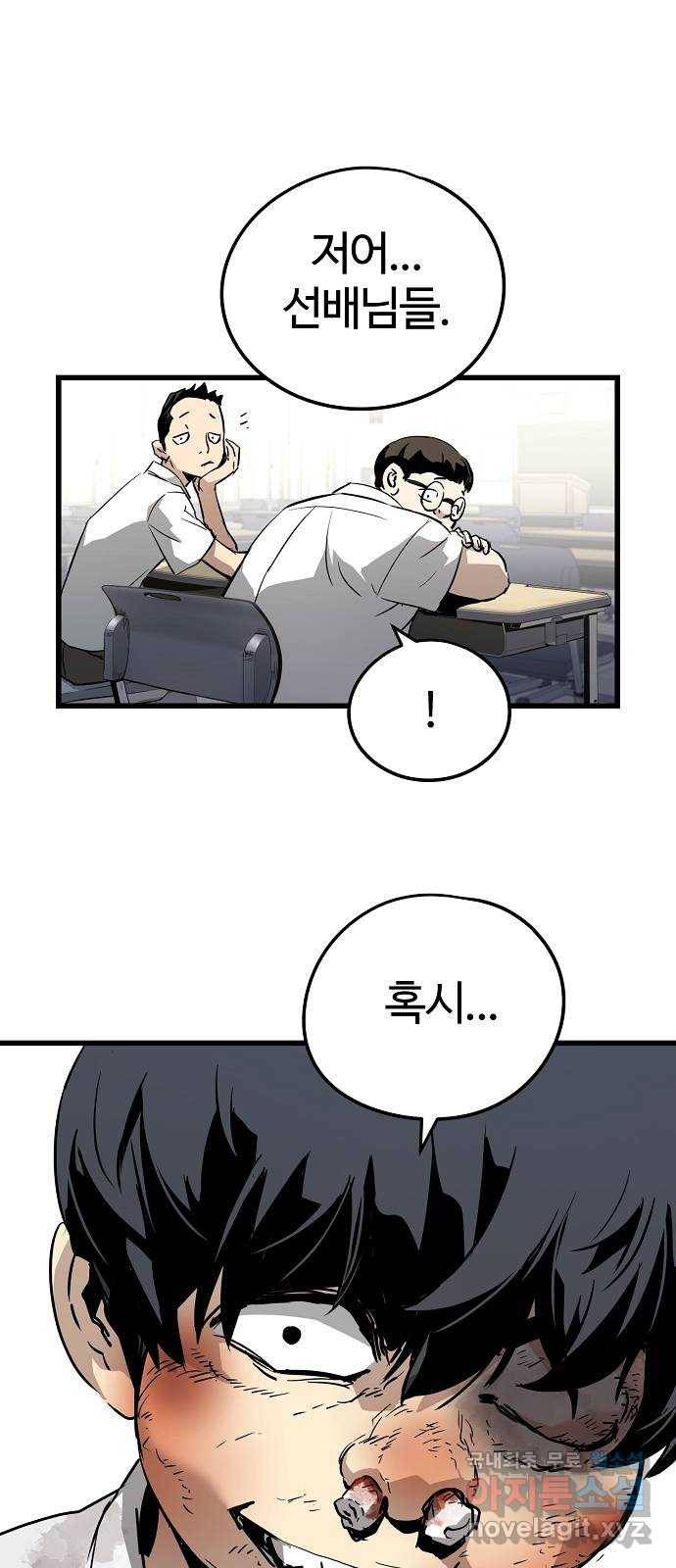 이터널 포스 2화 82