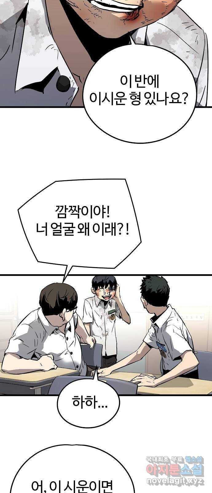 이터널 포스 2화 83