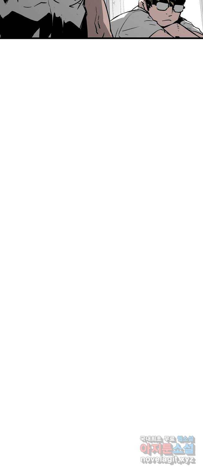 이터널 포스 2화 88