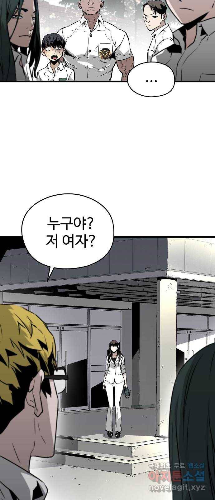 이터널 포스 2화 98