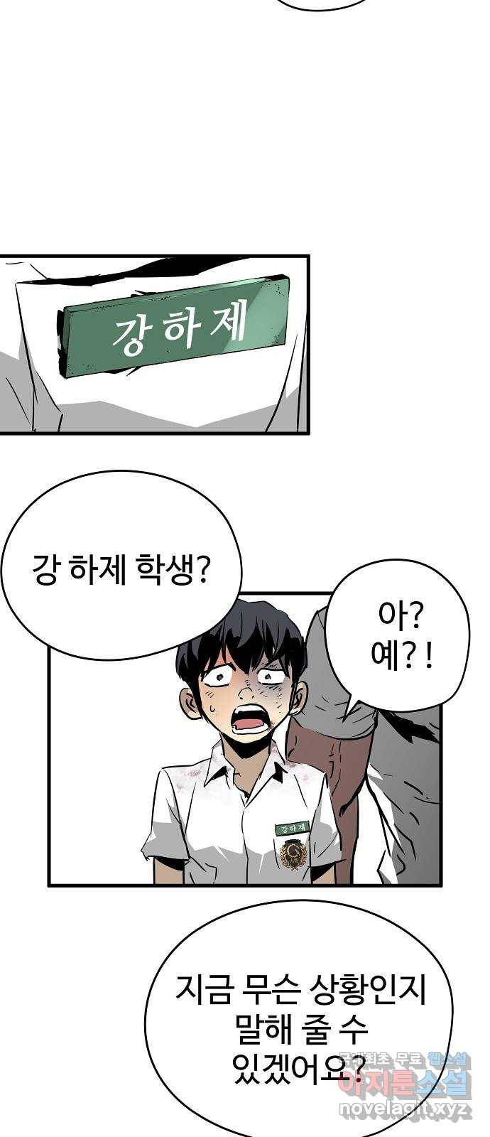 이터널 포스 2화 100