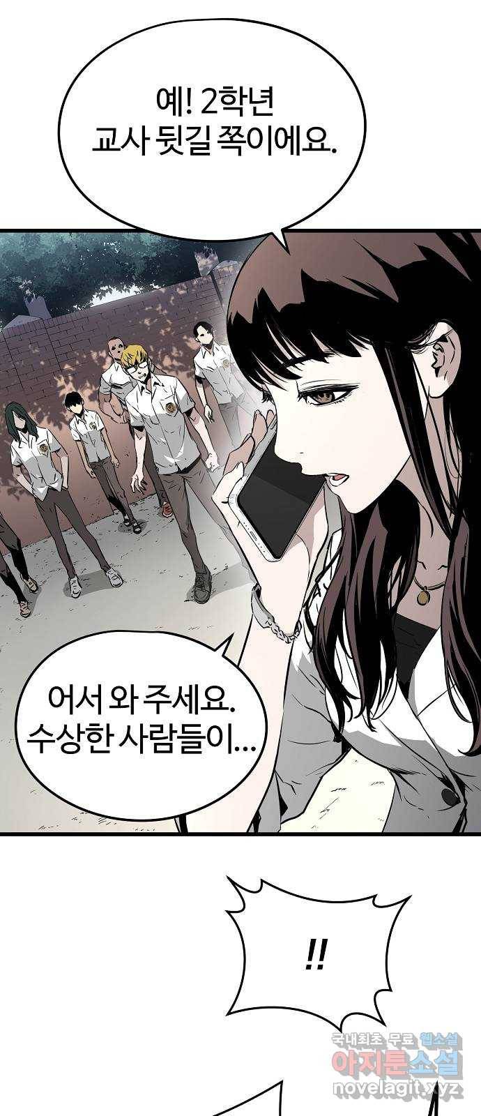 이터널 포스 2화 104