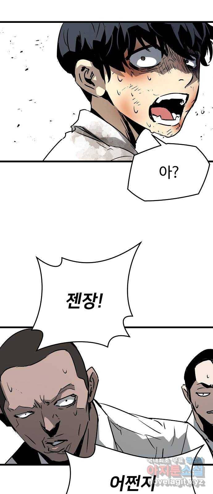 이터널 포스 2화 109