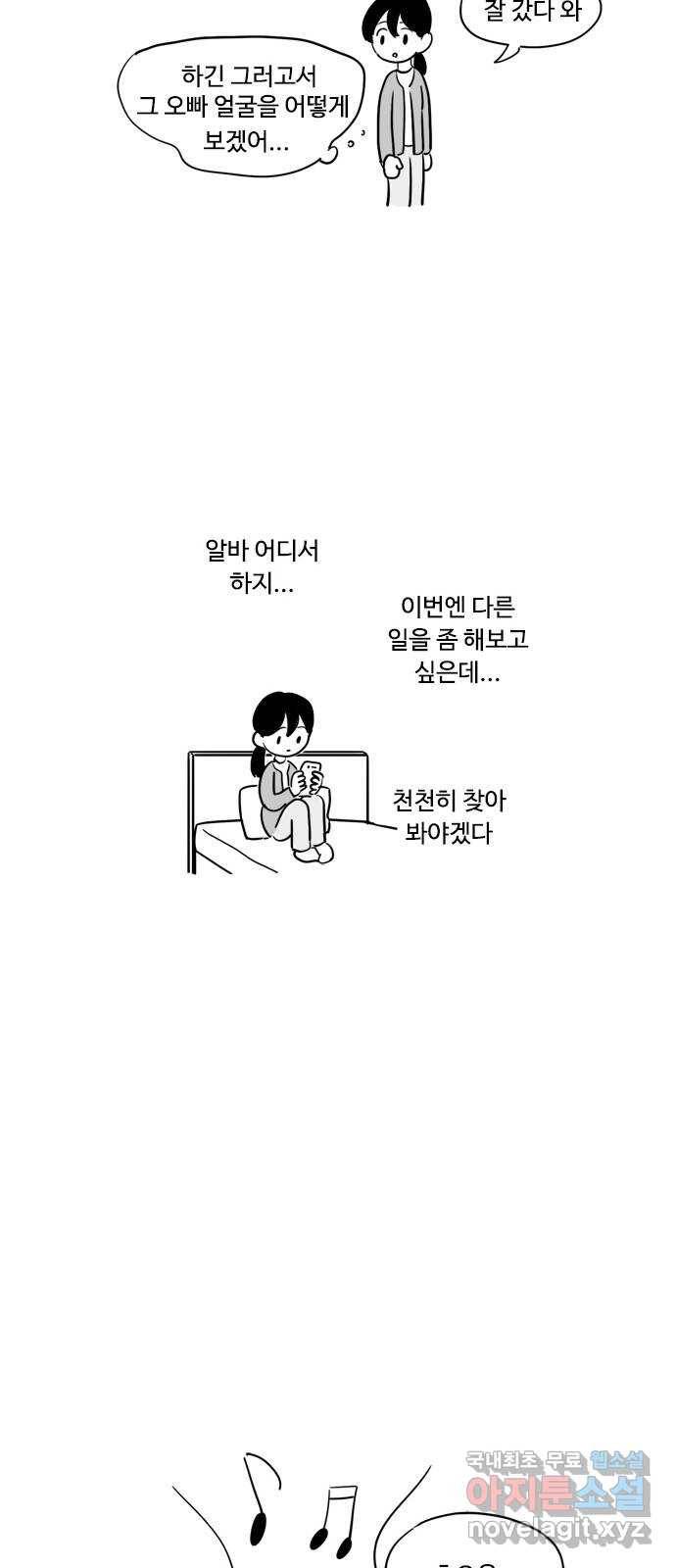 푸쉬오프 24화 4