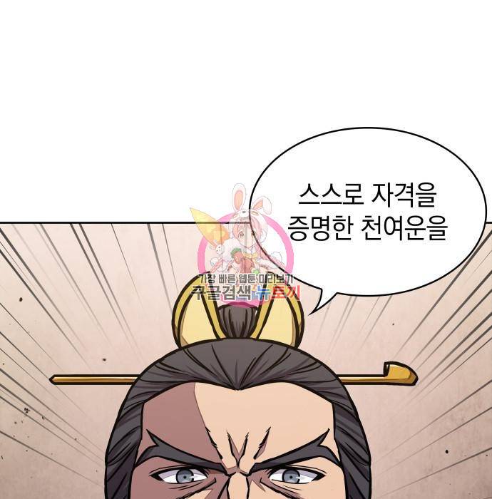 나노마신 105화 1