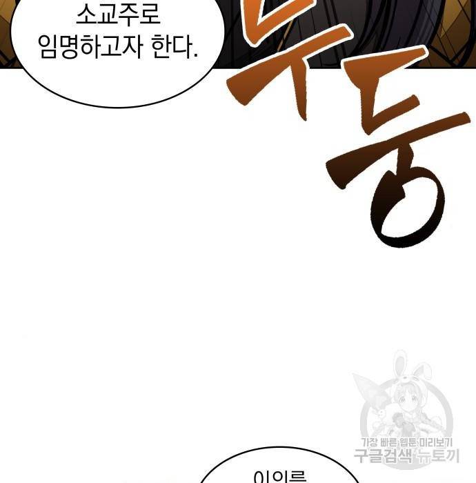 나노마신 105화 3