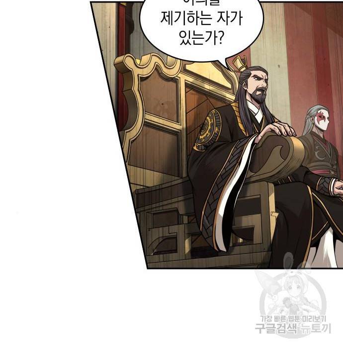 나노마신 105화 4
