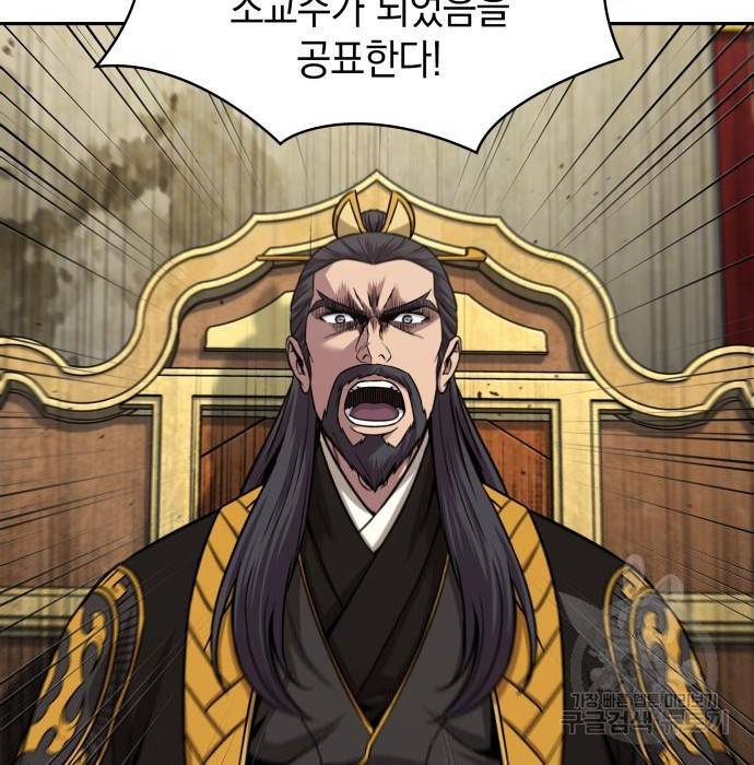 나노마신 105화 7