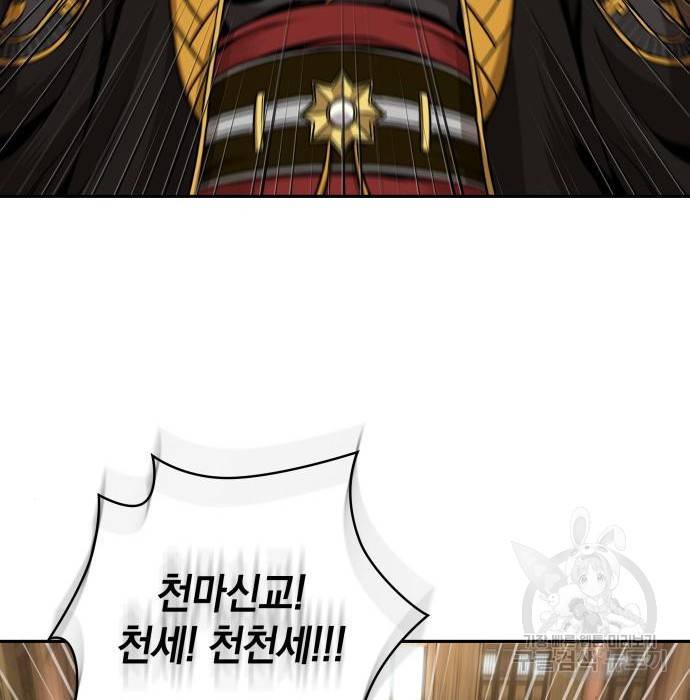 나노마신 105화 8