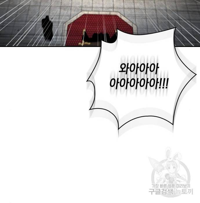 나노마신 105화 10