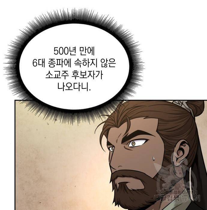 나노마신 105화 11