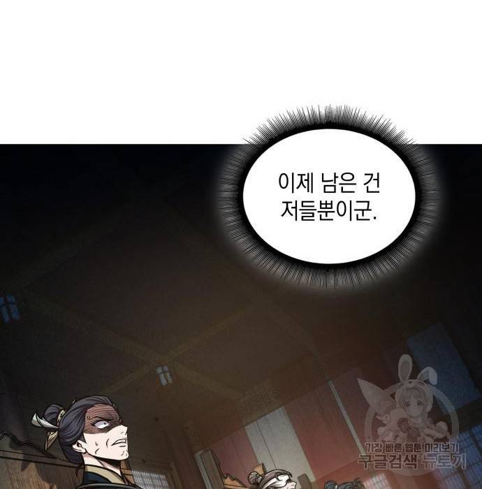 나노마신 105화 13