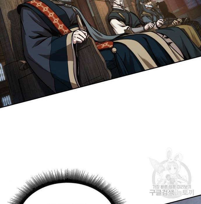 나노마신 105화 14