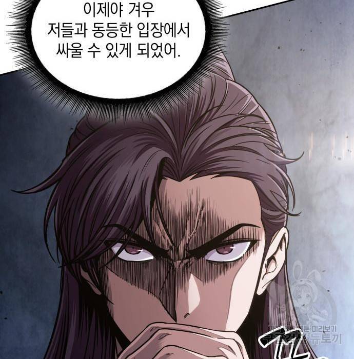 나노마신 105화 15