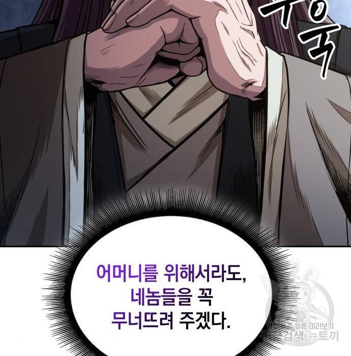 나노마신 105화 16