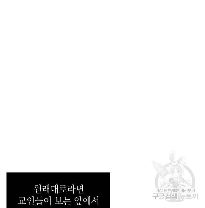 나노마신 105화 19