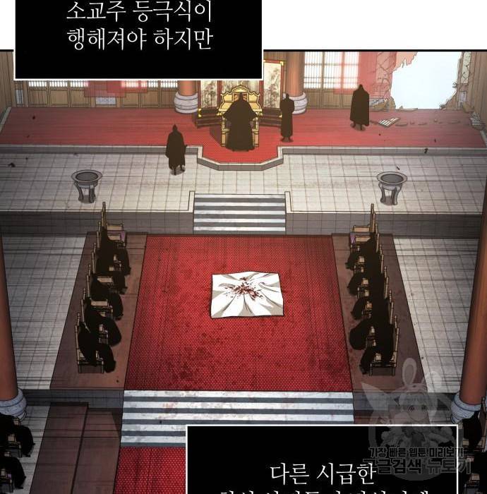 나노마신 105화 20