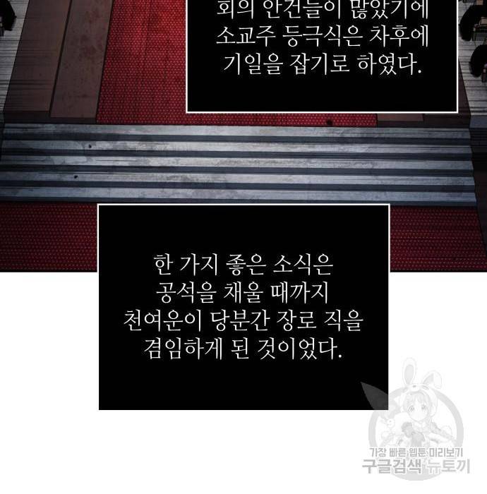 나노마신 105화 21