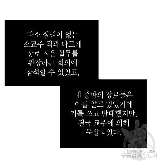 나노마신 105화 22
