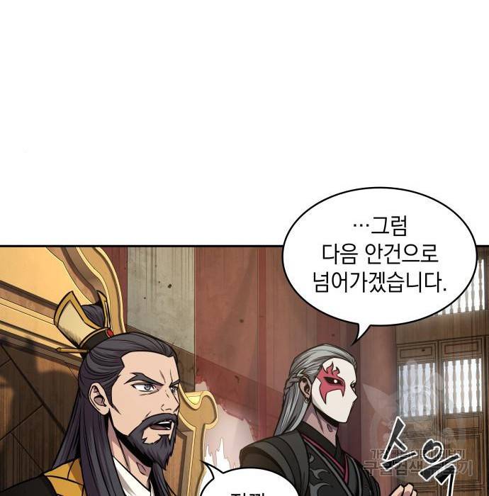 나노마신 105화 23