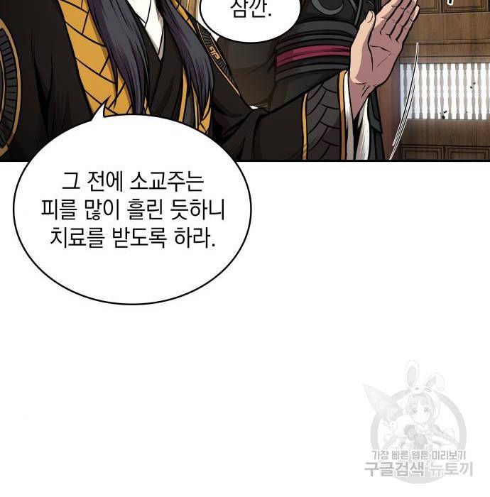 나노마신 105화 24