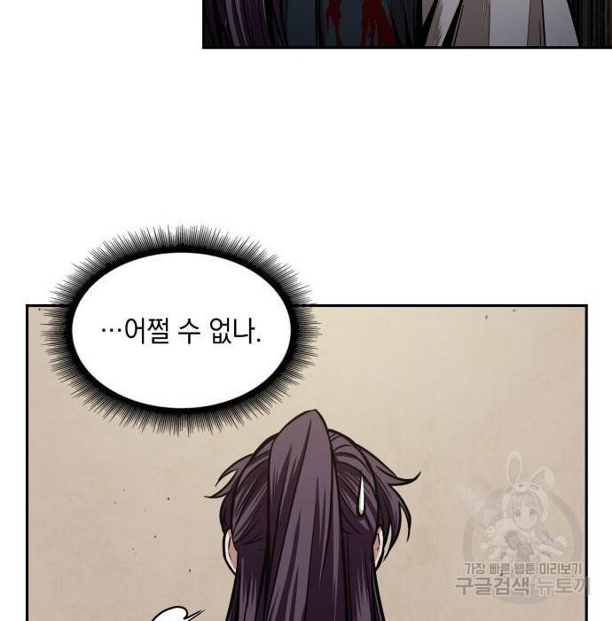 나노마신 105화 26
